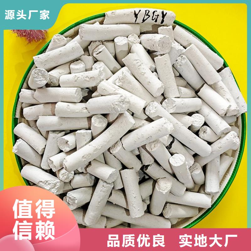 【钙剂脱硫剂 脱硫剂精工制作】