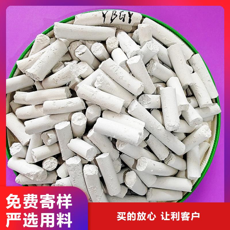 鈣劑脫硫劑工廠批發(fā)