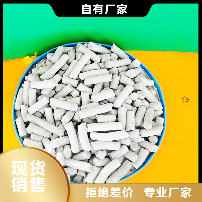 钙剂脱硫剂以质量求生存