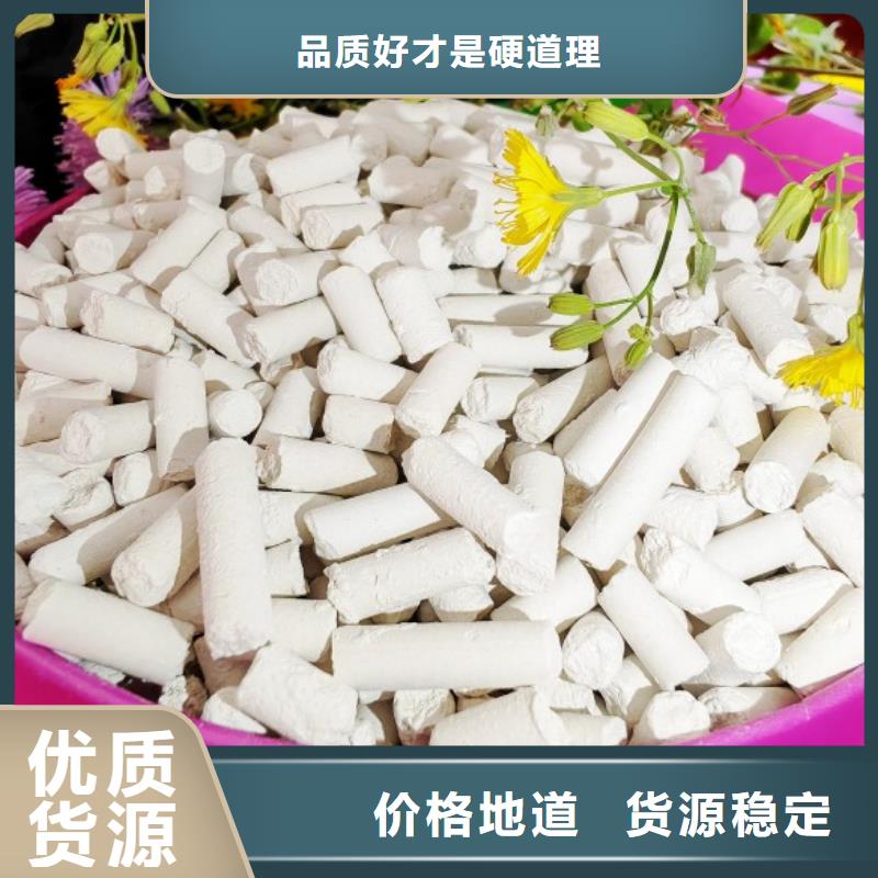 鈣劑脫硫劑拒絕偽劣產(chǎn)品