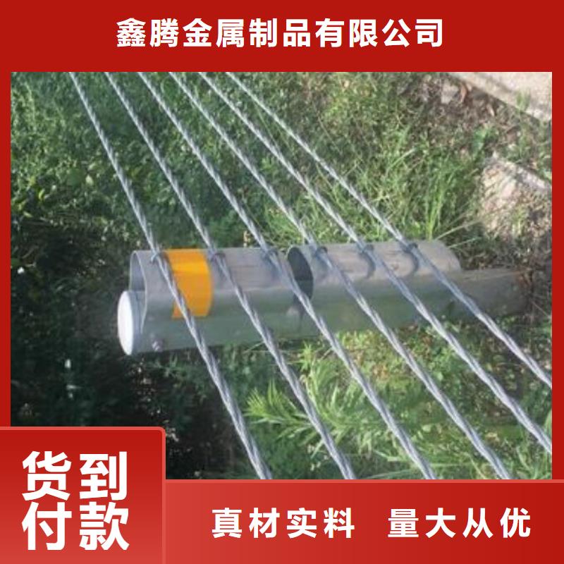 鋼絲繩護欄牛角立柱護欄產(chǎn)地貨源