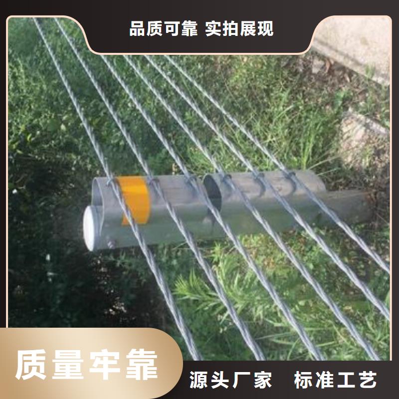 鋼絲繩護欄燈光防撞護欄用好材做好產(chǎn)品