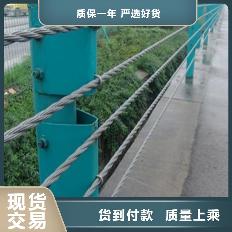 鋼絲繩護欄燈光防撞護欄用好材做好產(chǎn)品