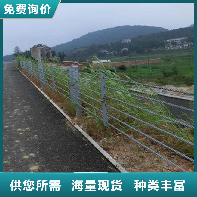 鋼絲繩護欄鍍鋅管景觀護欄誠信經營現貨現發(fā)