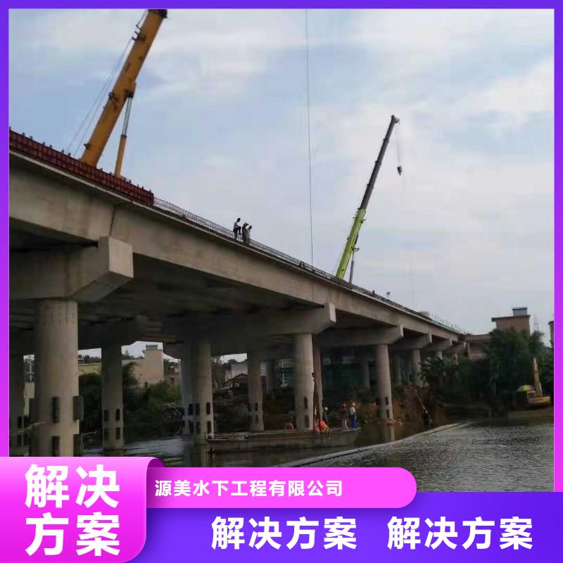 水下打撈水下堵漏團(tuán)隊(duì)解決方案