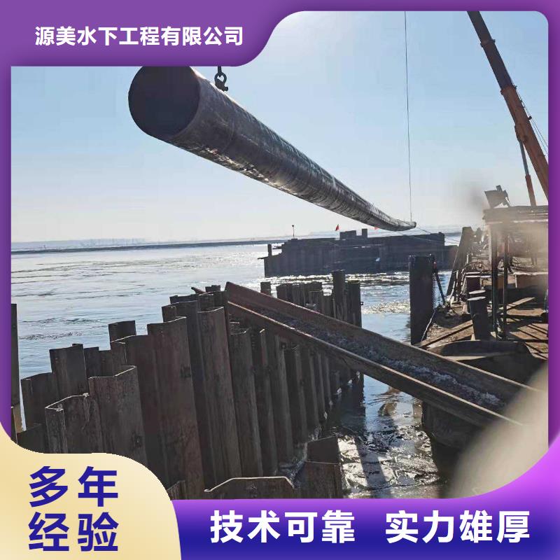 沉管水下拆除開孔品質(zhì)好