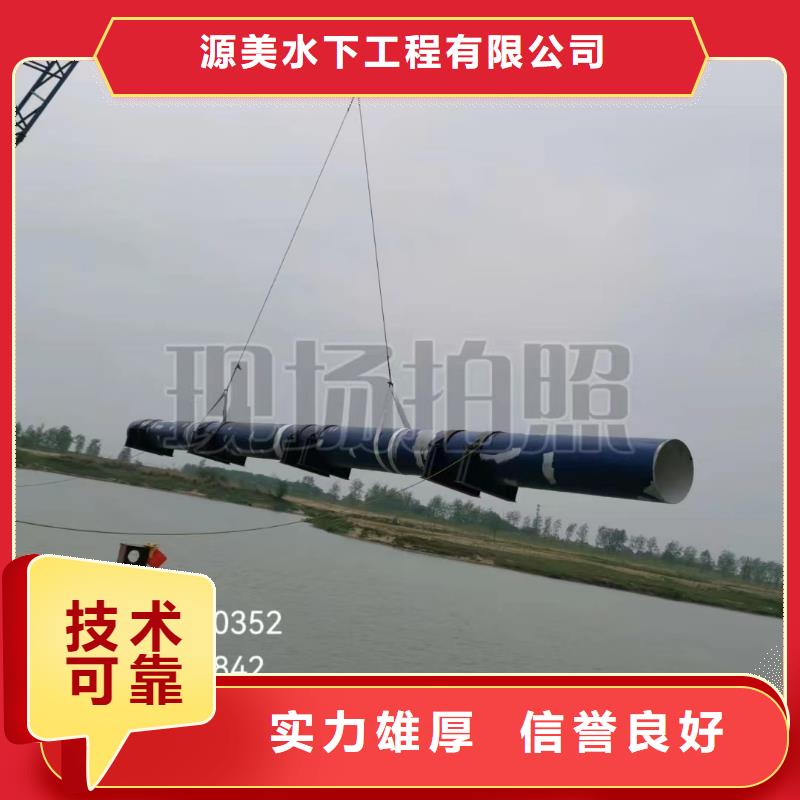 沉管蛙人救援團隊信譽保證