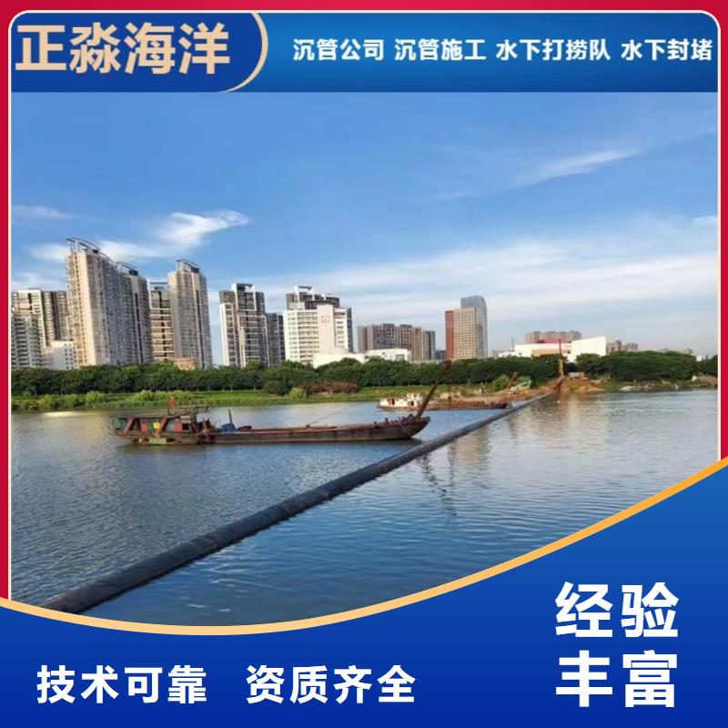 沉管滲水補(bǔ)漏施工品質(zhì)保證