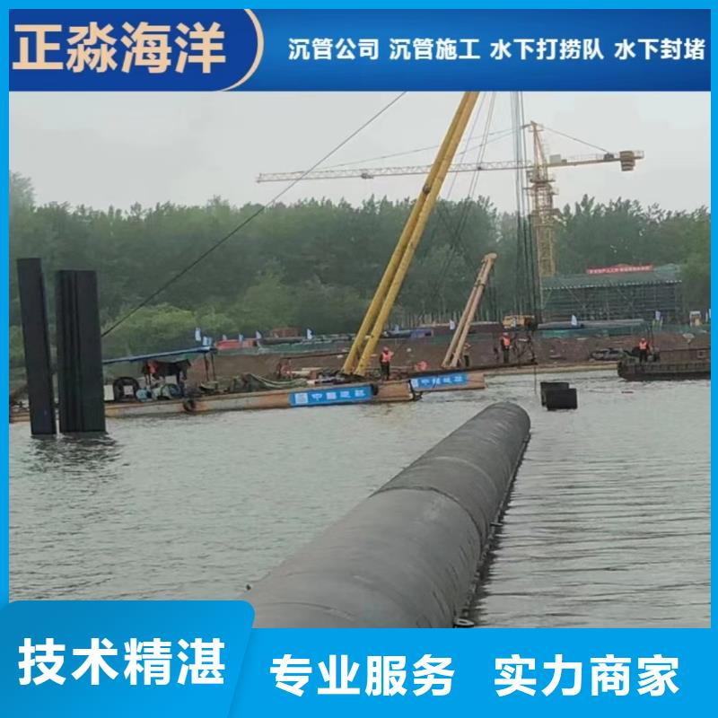 沉管水下拆墻工程技術(shù)成熟