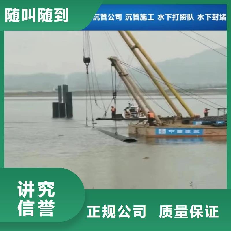沉管水下拆墻工程技術(shù)成熟
