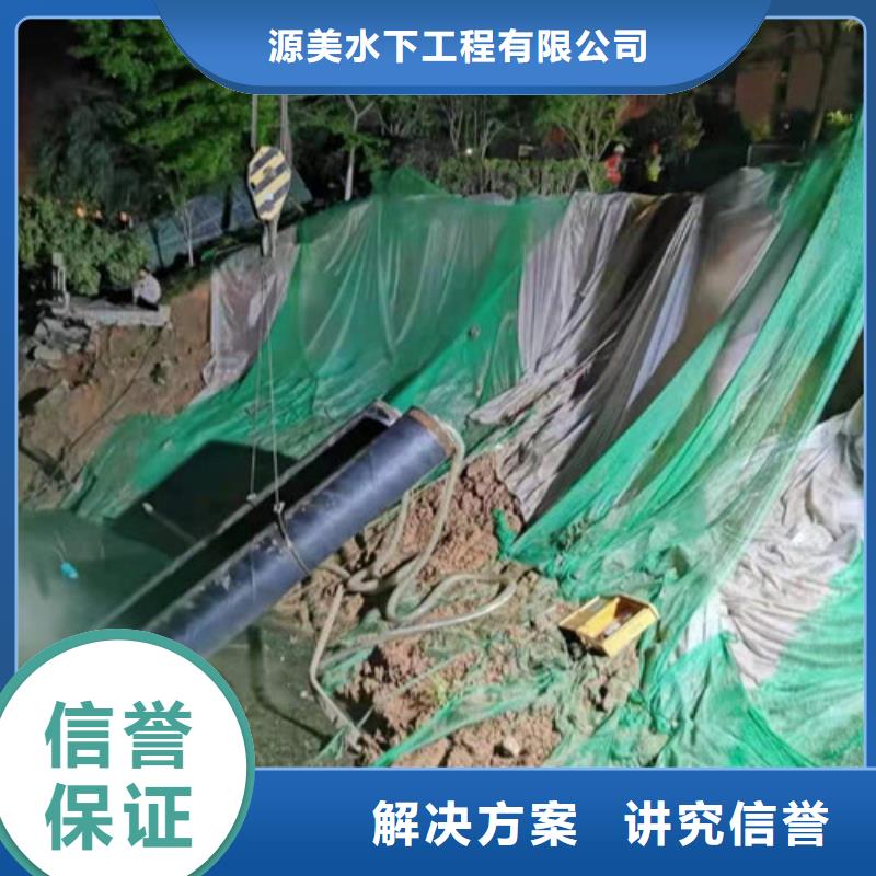 沉管水下拆墻工程技術(shù)成熟