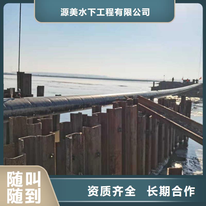 水下作業(yè)水下攝像服務(wù)誠信經(jīng)營