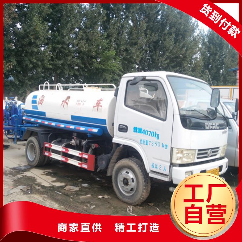 灑水車吸糞車廠家把實(shí)惠留給您