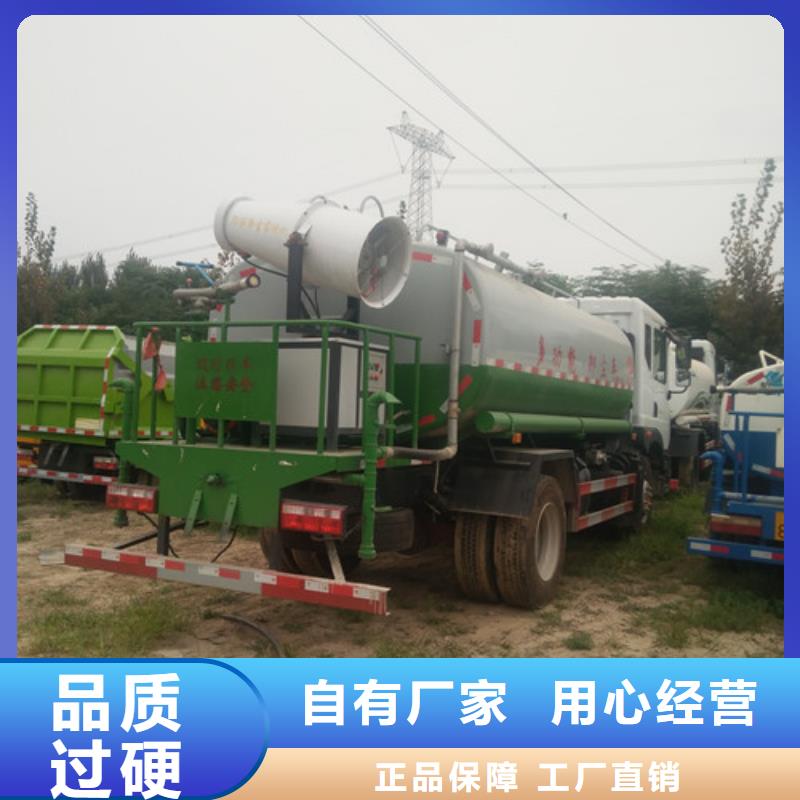 灑水車吸糞車廠家把實(shí)惠留給您