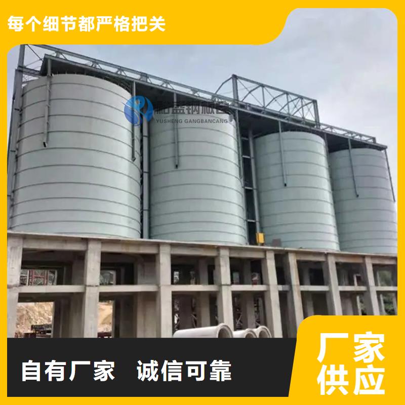 優(yōu)質(zhì)煤倉(cāng)鋼板倉(cāng)的廠家