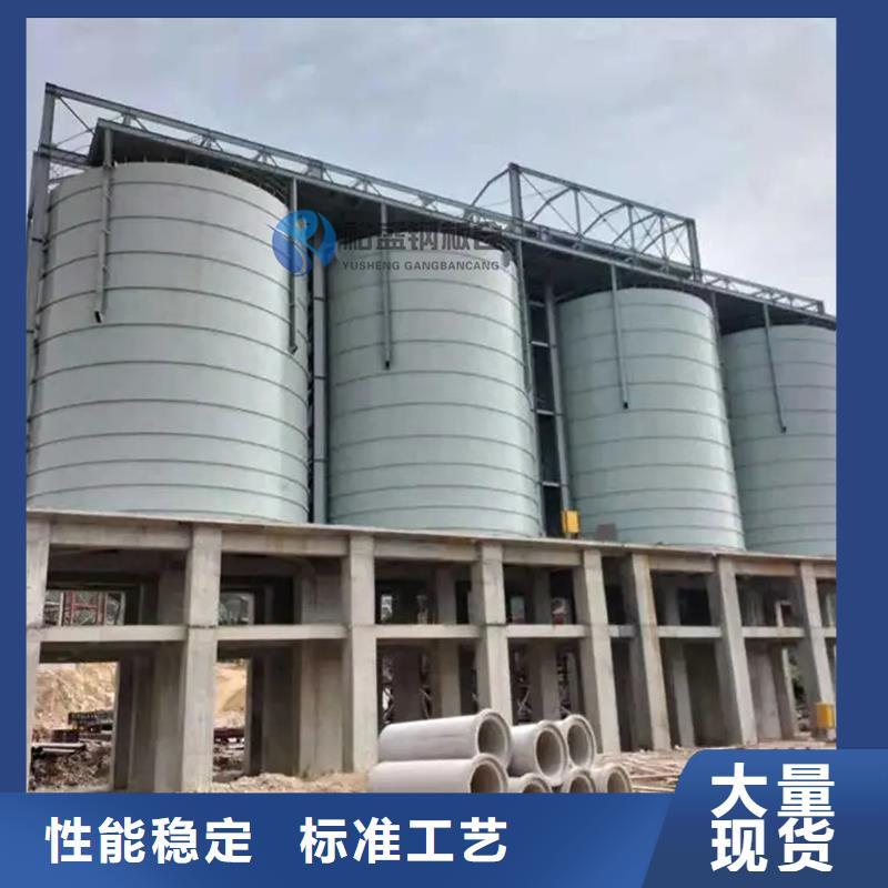 信譽好的螺旋鋼板倉生產(chǎn)廠家