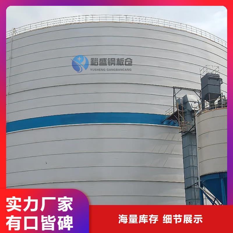 供應坐地鋼板倉_誠信廠家