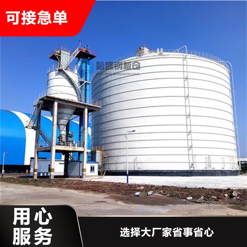 大型鋼板倉(cāng)_量身定制
