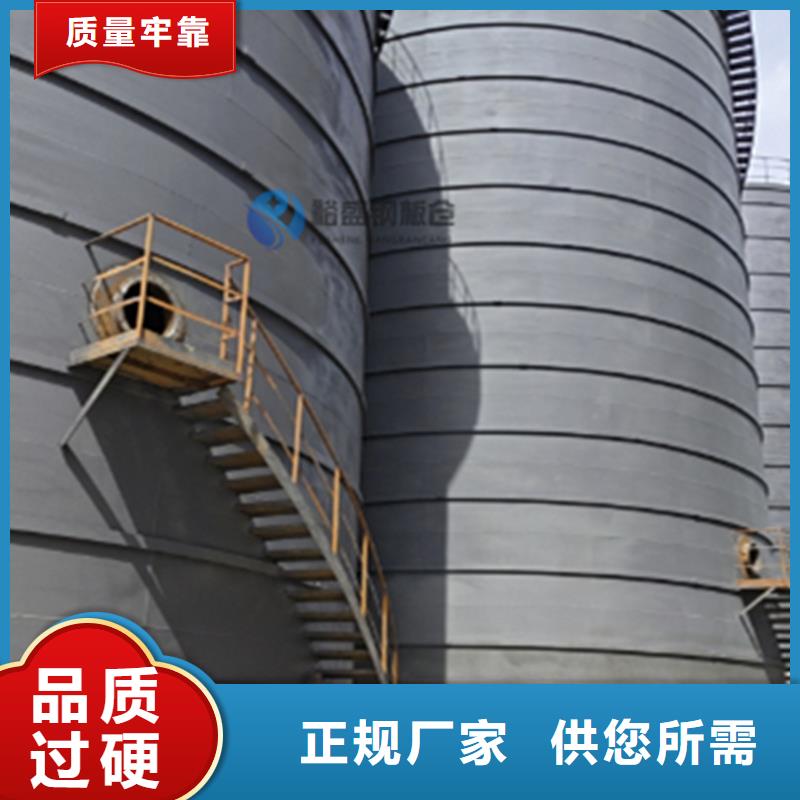 定做利浦钢板仓的销售厂家