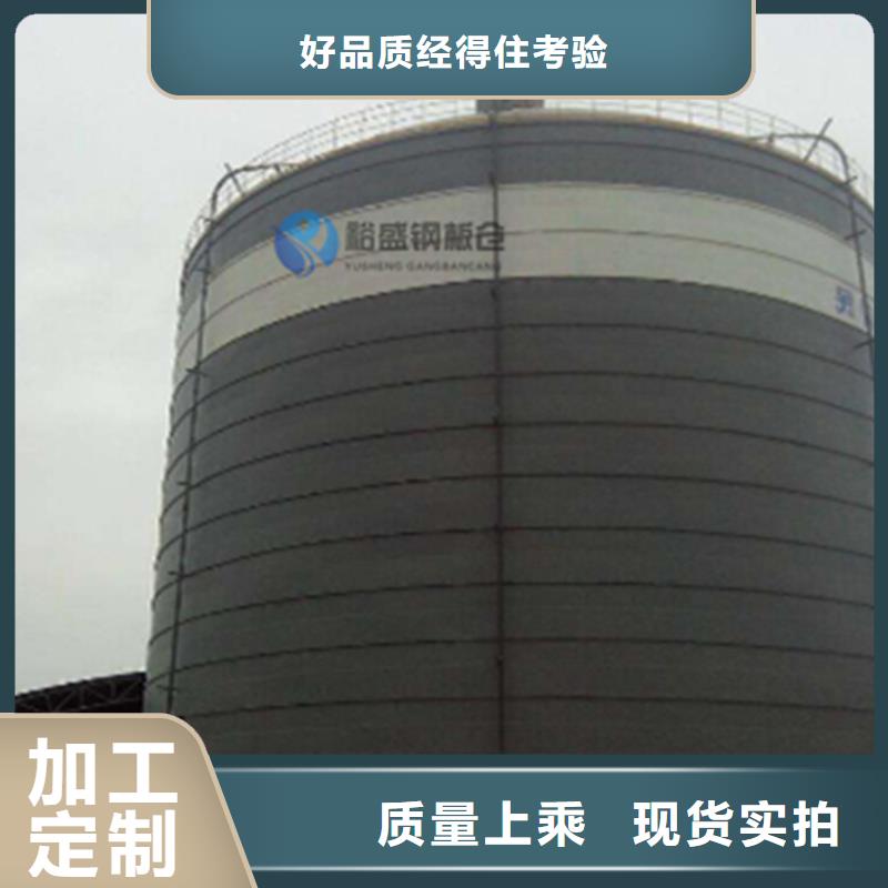 定做立筒装配式粮仓钢板仓、优质立筒装配式粮仓钢板仓厂家