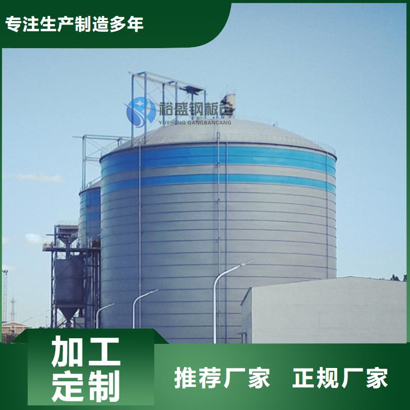 優(yōu)質(zhì)的立筒鋼板倉認(rèn)準(zhǔn)裕盛鋼板倉有限公司