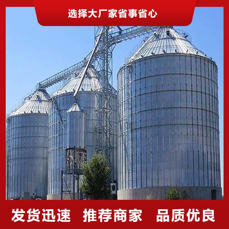 買玉米存儲(chǔ)鋼板倉(cāng)認(rèn)準(zhǔn)大廠家