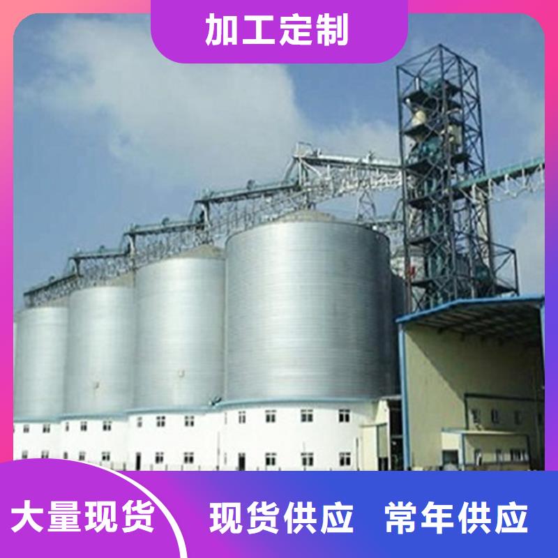 鍍鋅裝配式糧食倉廠家-長期有效