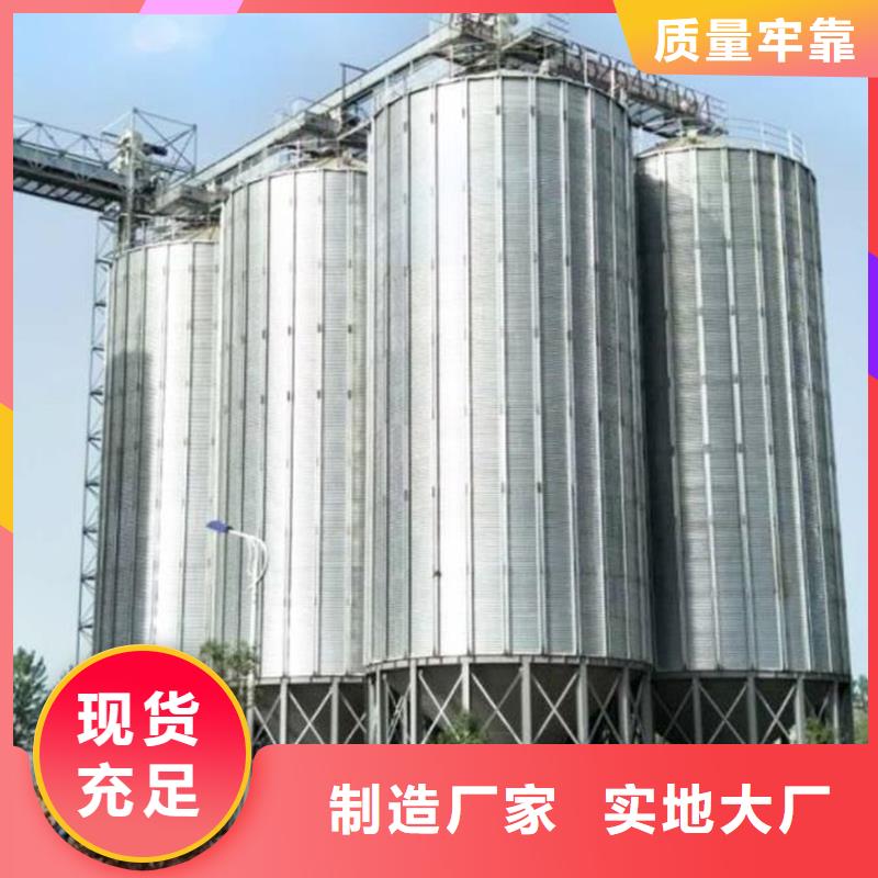 快速:小型儲糧鋼板倉廠家