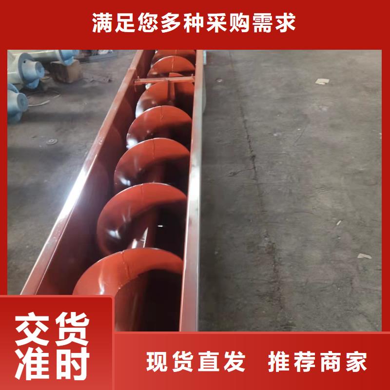 异型螺旋输送机定制解决方案