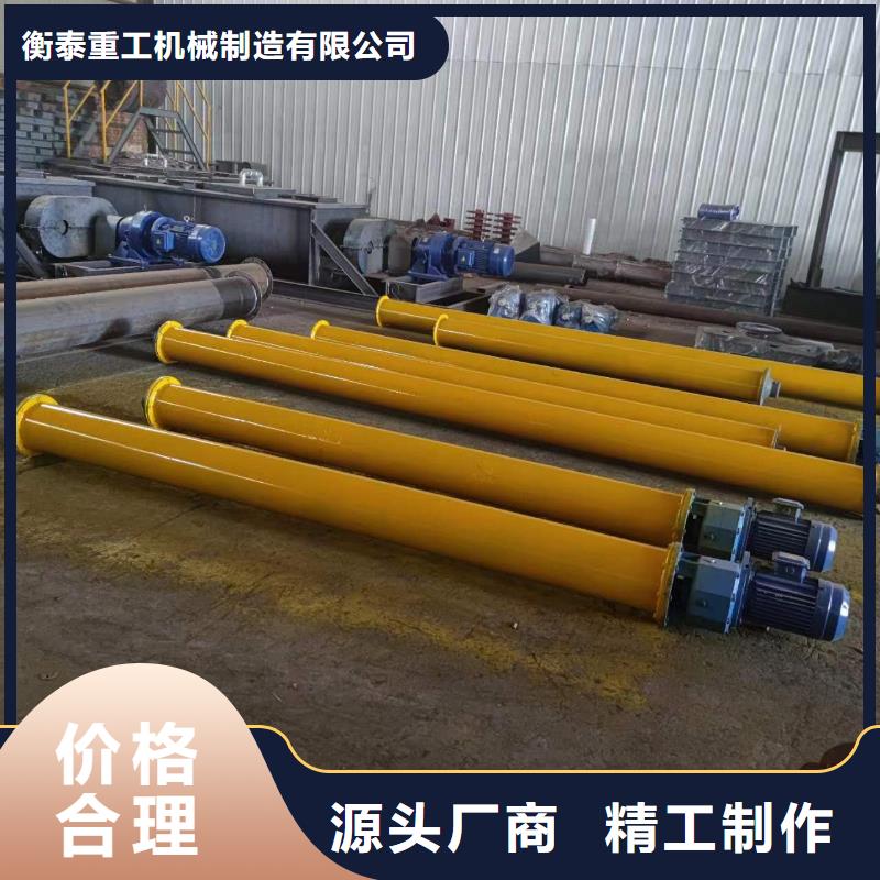 螺旋輸送機(jī)斗式機(jī)設(shè)計(jì)合理