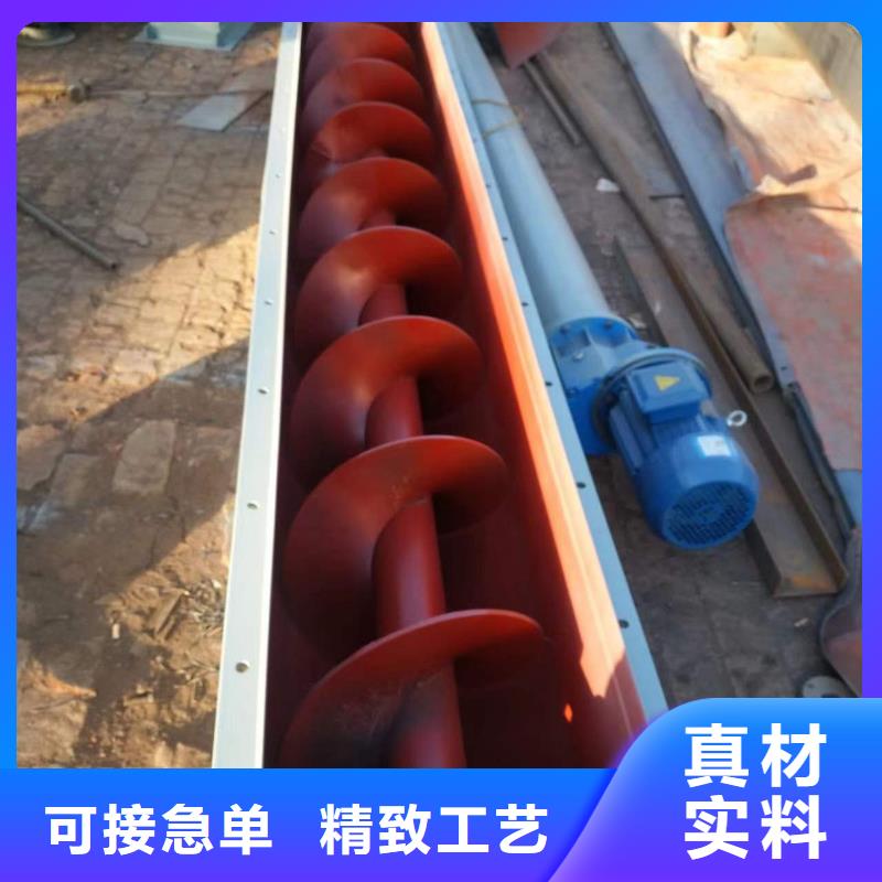 水冷螺旋输送机价格择优