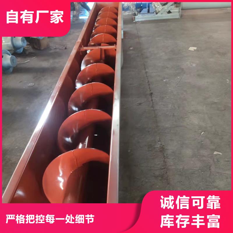 WLS螺旋輸送機(jī)種類齊全