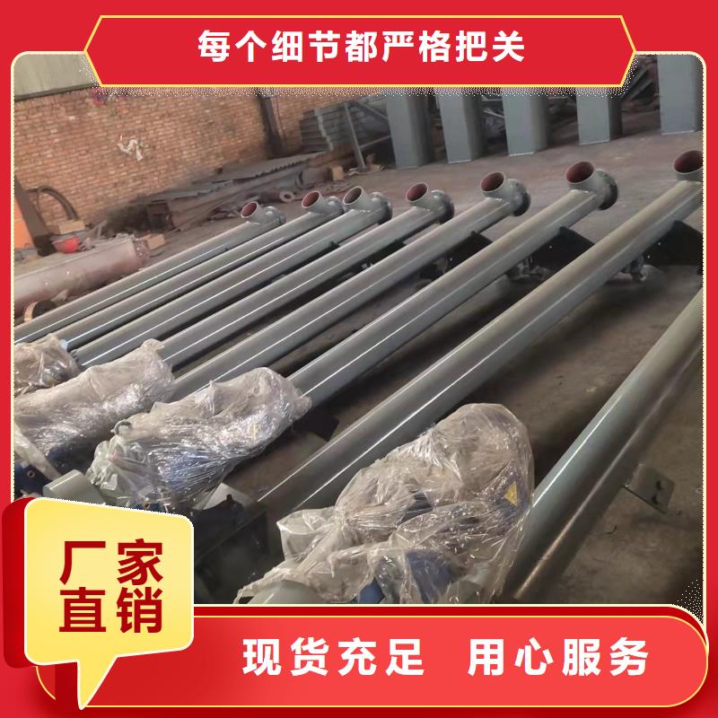 不锈钢螺旋输送机支持定制