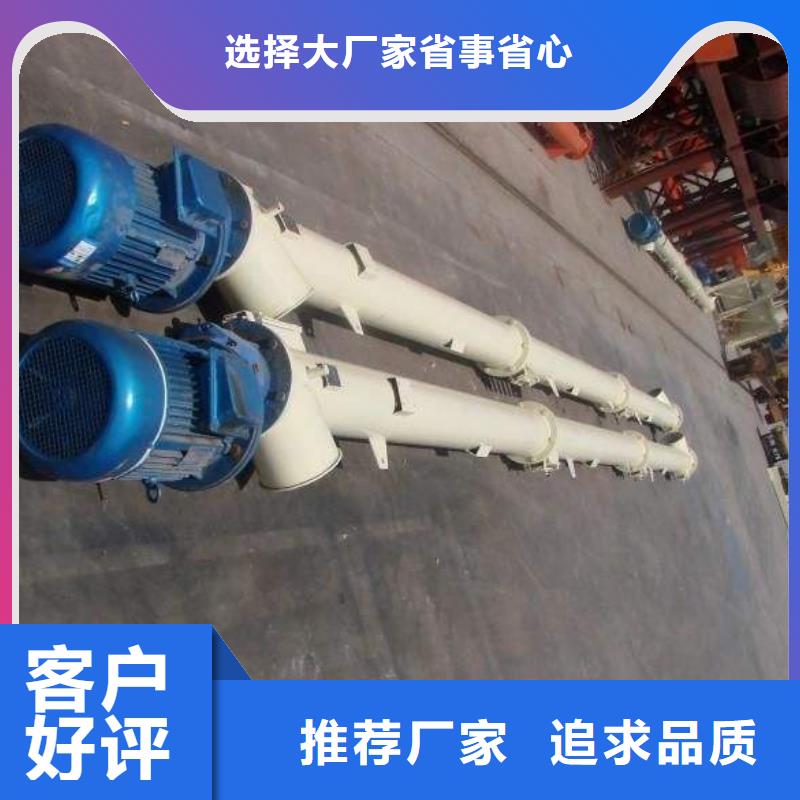 螺旋輸送機-粉塵加濕攪拌機根據(jù)要求定制