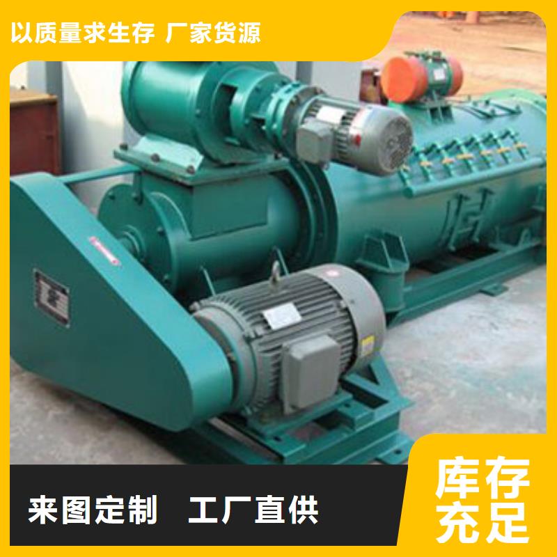 粉塵加濕攪拌機螺旋輸送機廠誠信經(jīng)營