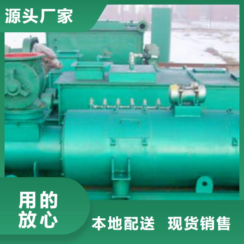 粉尘加湿搅拌机品质服务