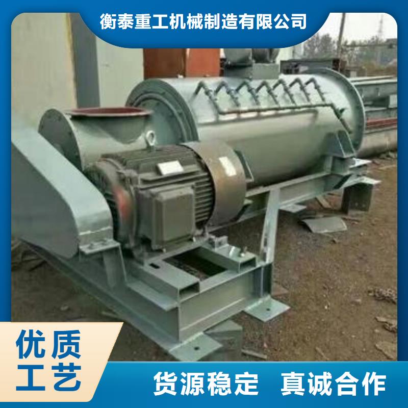 粉尘加湿搅拌机斗式机现货批发