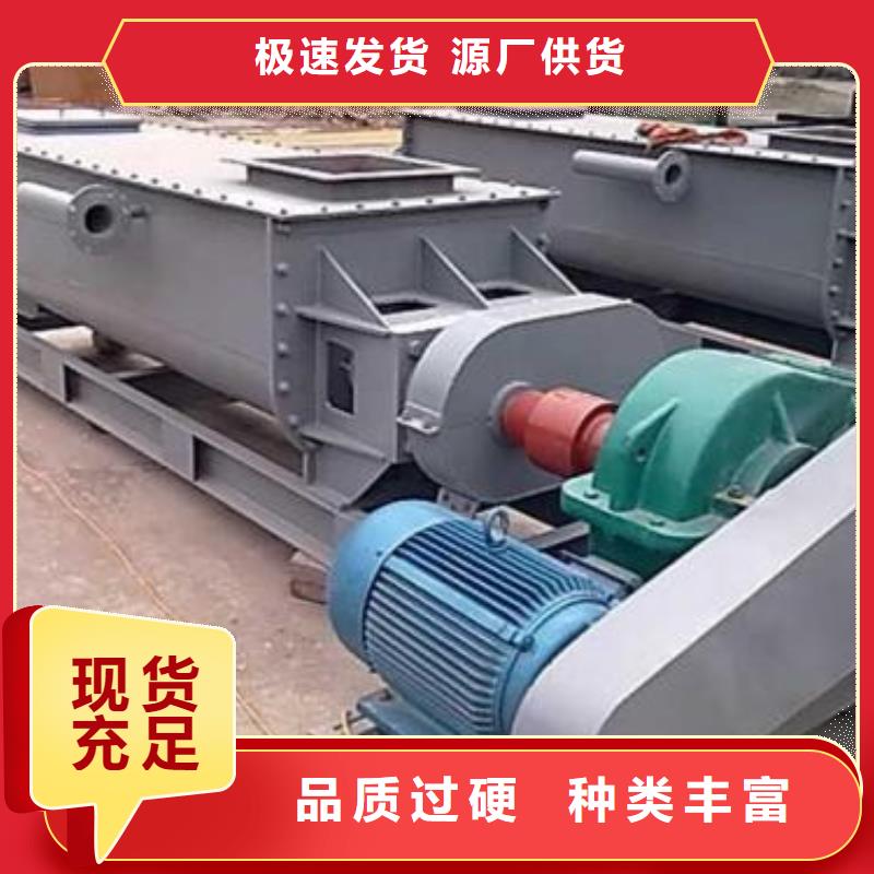 粉尘加湿搅拌机螺旋输送机选择我们没错