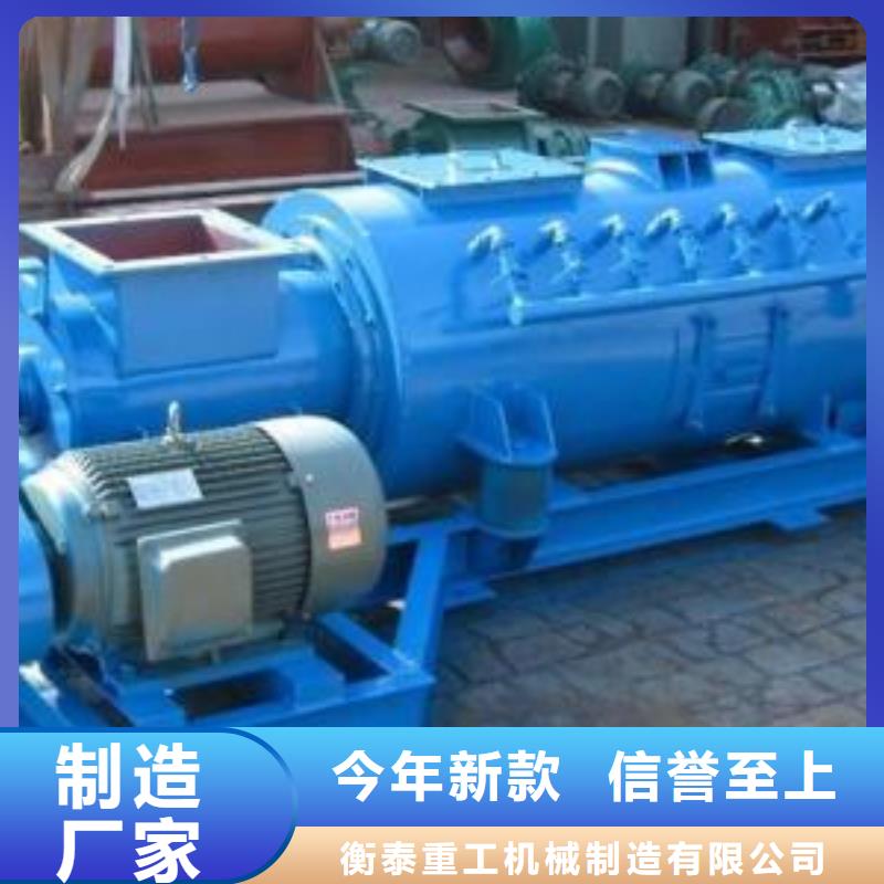 粉尘加湿搅拌机斗式机现货批发