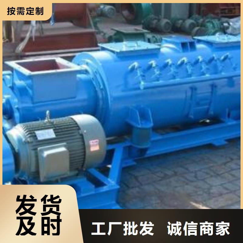 粉塵加濕攪拌機優(yōu)勢