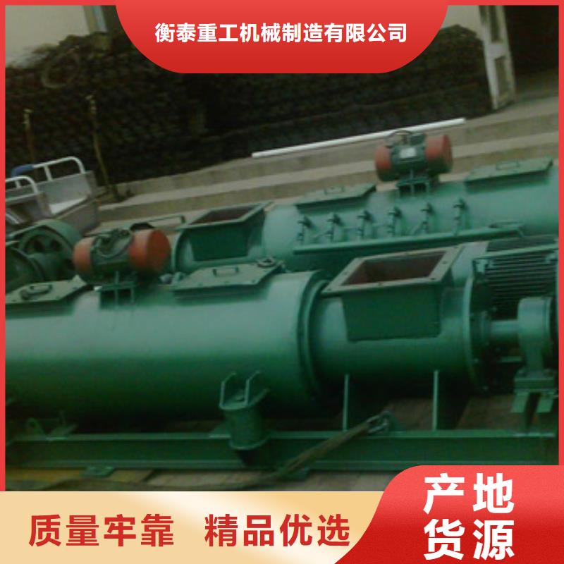 粉塵加濕攪拌機(jī)_斗式機(jī)好貨采購