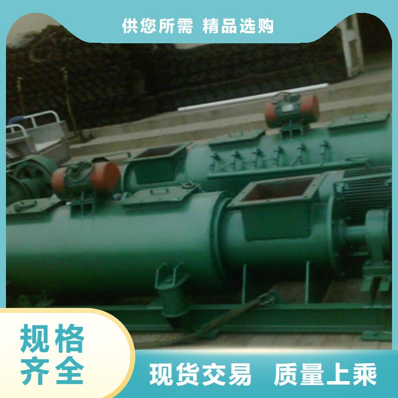 粉塵加濕攪拌機(jī)螺旋輸送機(jī)現(xiàn)貨