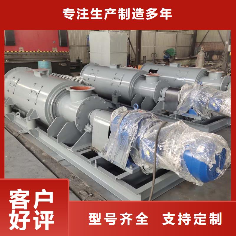 粉塵加濕攪拌機品質(zhì)服務