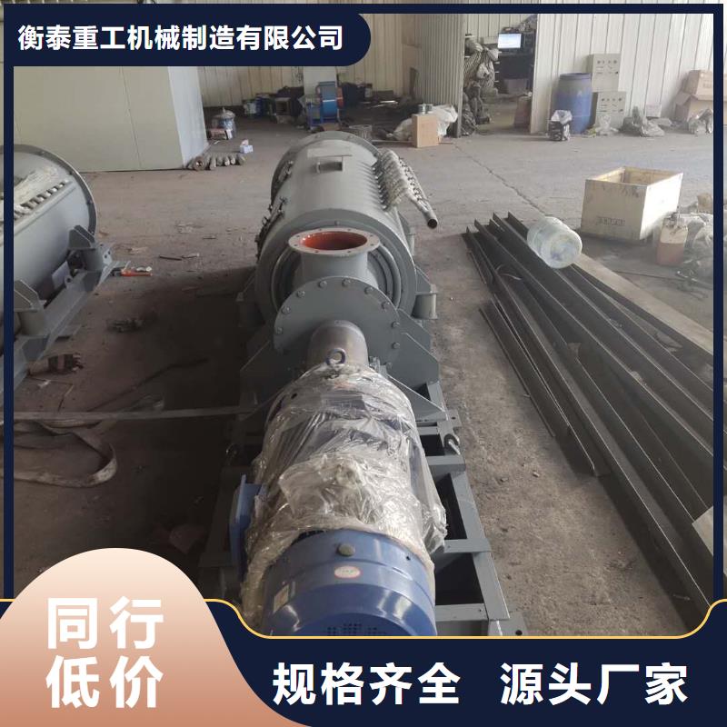 粉塵加濕攪拌機(jī)現(xiàn)貨銷售