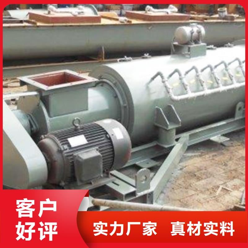 粉塵加濕攪拌機(jī)廠家