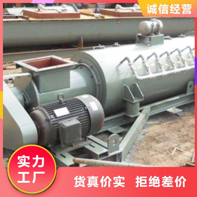 粉尘加湿搅拌机斗式机现货批发