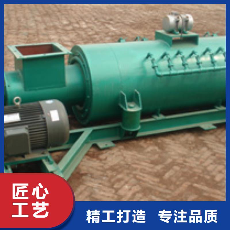【粉尘加湿搅拌机】斗式机本地配送