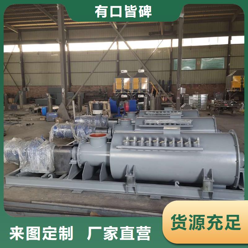 粉塵加濕攪拌機(jī)_通風(fēng)蝶閥大廠生產(chǎn)品質(zhì)