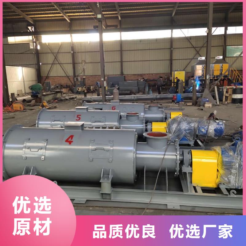 粉塵加濕攪拌機品質(zhì)服務