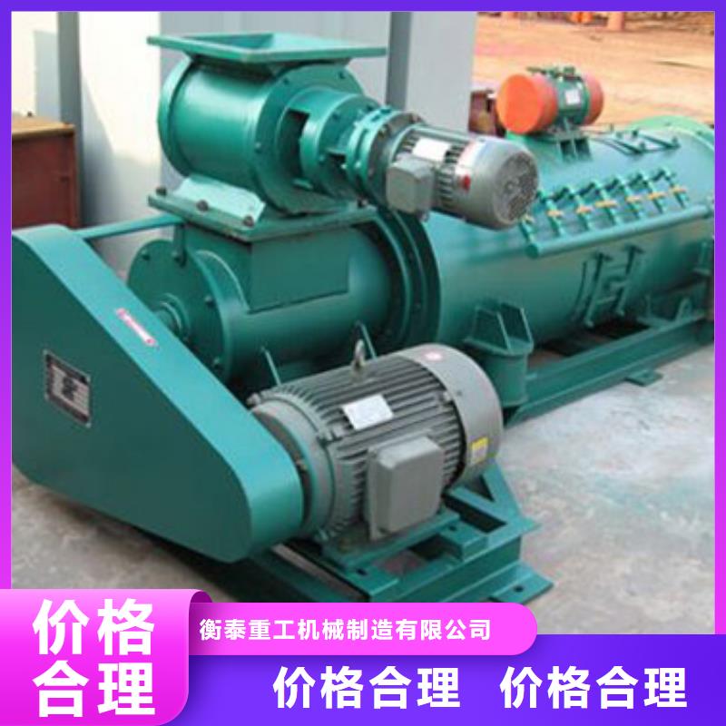 粉塵加濕攪拌機(jī)-螺旋輸送機(jī)質(zhì)量檢測(cè)